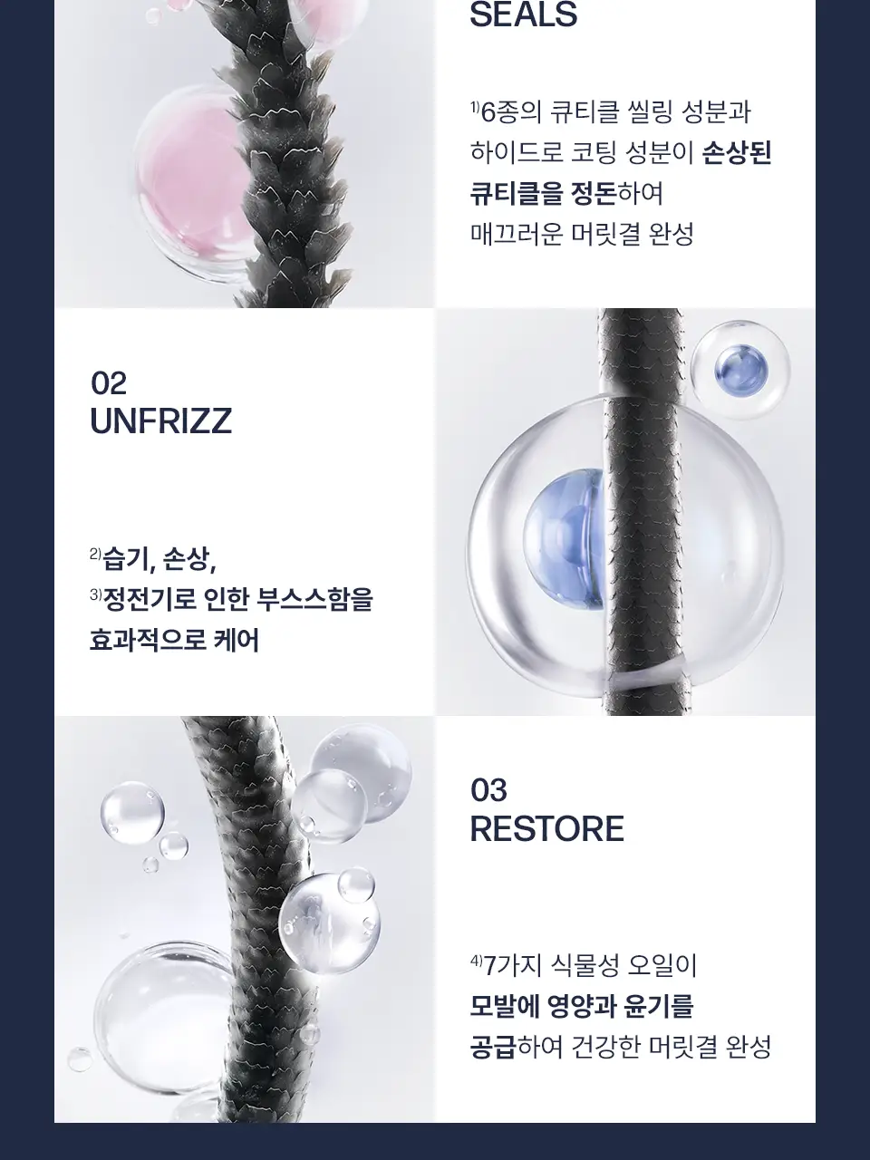 [NEW/헤어밀크] 어노브 프리즈카밍 슬릭 리브인 컨디셔너 150ml 상세페이지 22